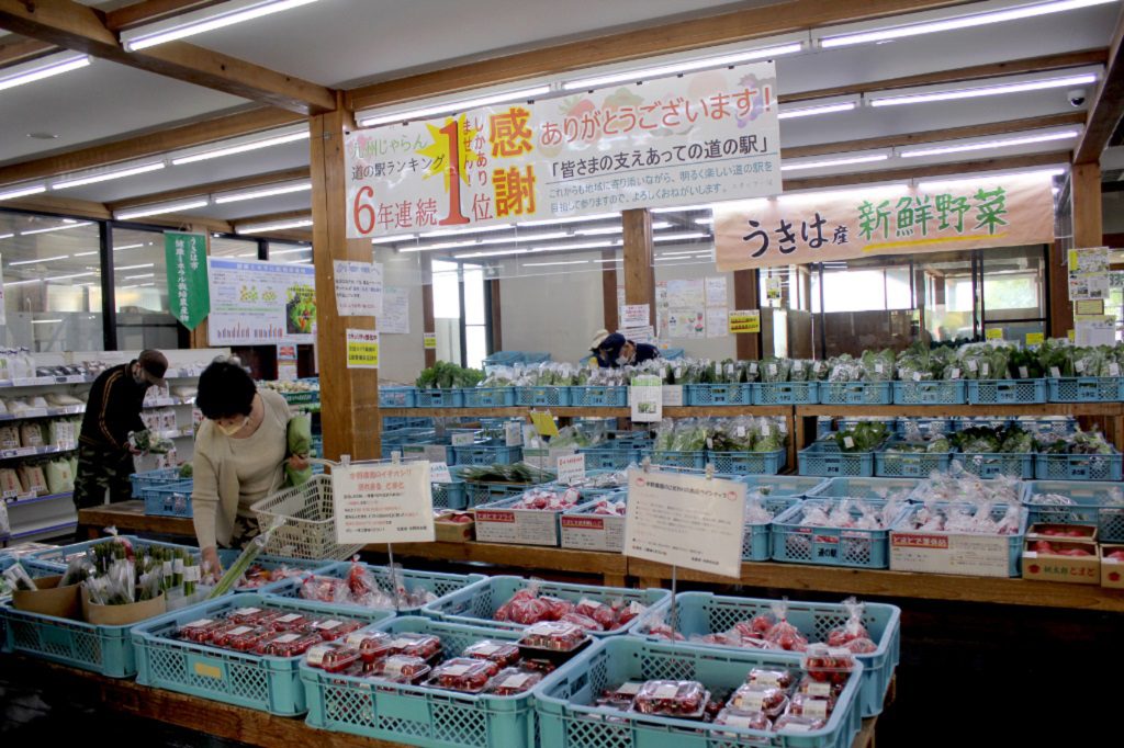 直売所「物産館西見台」/道の駅 うきは（福岡県/うきは市））