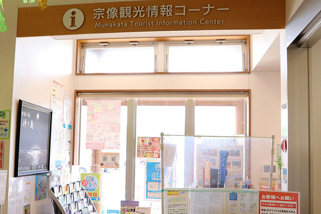 「宗像観光情報コーナー」/道の駅 むなかた（福岡県/宗像市）