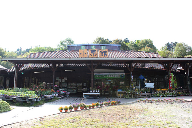 「道の駅 鹿北 小栗郷」(熊本県/山鹿市)