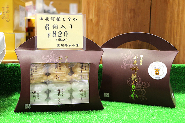 山鹿灯篭もなか/「道の駅 鹿北 小栗郷」(熊本県/山鹿市)