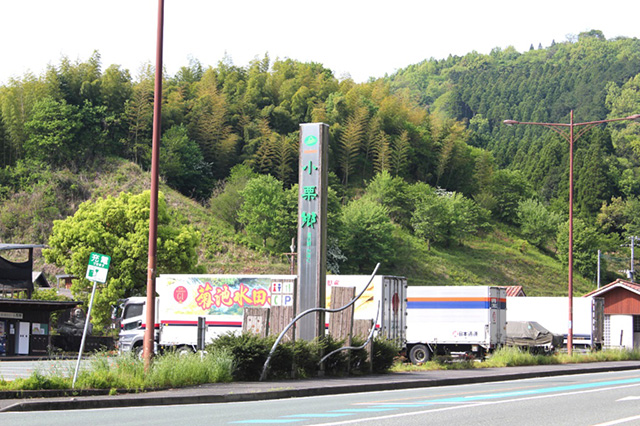 「道の駅 鹿北 小栗郷」(熊本県/山鹿市)