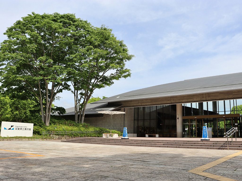 滋賀県立美術館（大津市）