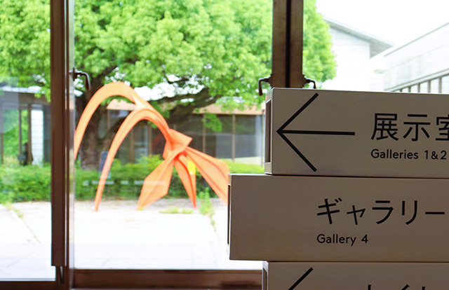 館内からコールダーの庭を望む/滋賀県立美術館（大津市）