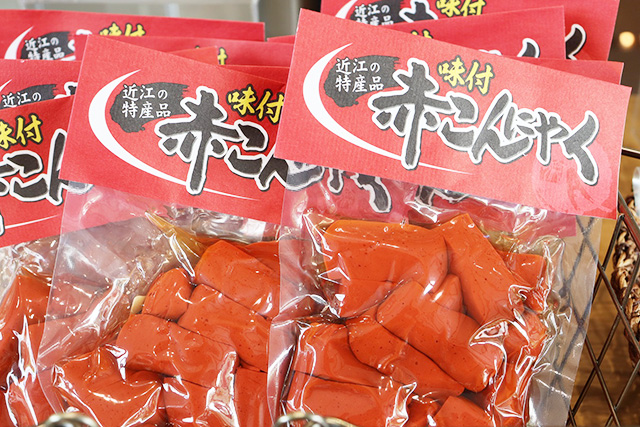 人気の「赤こんにゃく」/滋賀県立美術館（大津市）