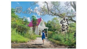 「ジブリパーク」が愛知・長久手に2022年11月オープン!