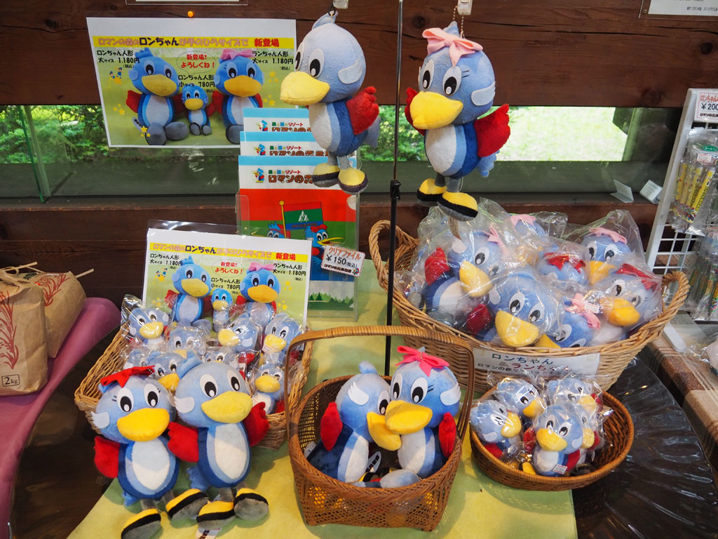 売店/ロマンの森共和国(千葉県/君津市)