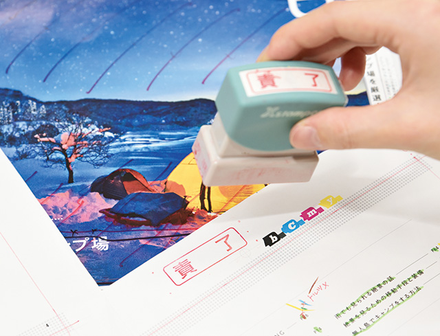 責了/お仕事図鑑：編集者