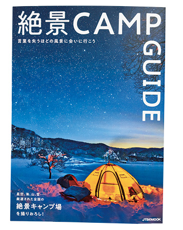 できあがったガイドブック/お仕事図鑑：編集者
