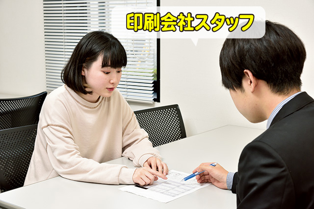 印刷会社スタッフとの打ち合わせ/お仕事図鑑：編集者