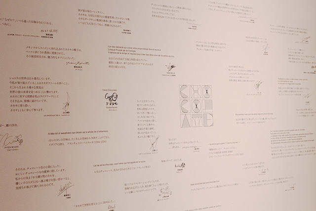 壁面に書かれた「Magic spells（マジック スペルズ）」/フェリシモ チョコレート ミュージアム（兵庫県/神戸市）