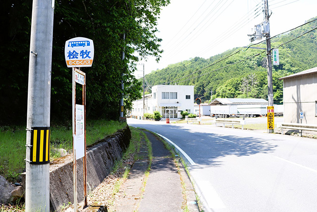 桧牧バス停（近鉄榛原駅行き）/平成榛原こどものもり公園（奈良県/宇陀市）
