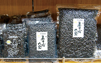 黒千石大豆/道の駅　サンフラワー北竜（北海道/北竜町）