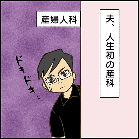 双子漫画24-3
