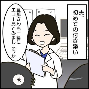 双子漫画25-1
