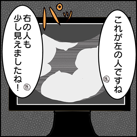双子漫画25-2