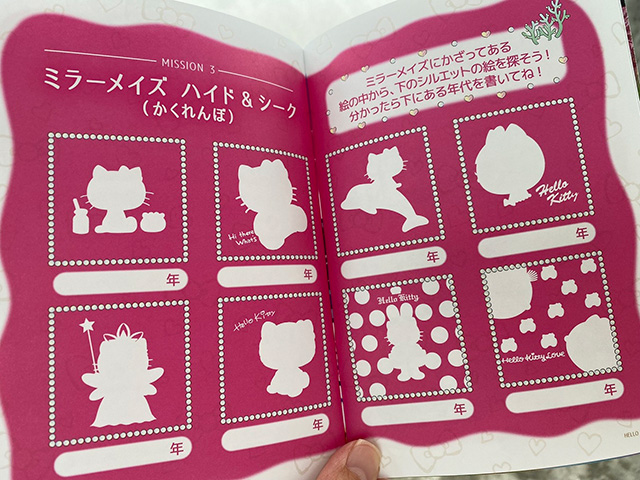 「ハローキティとなかよしグリーティング」/HELLO KITTY SMILE（兵庫県/淡路市）