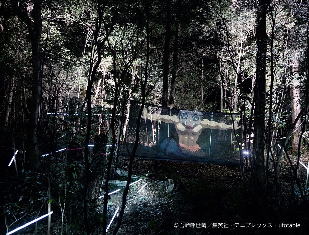 ニジゲンノモリ✕『鬼滅の刃』コラボイベント（兵庫県/淡路市）