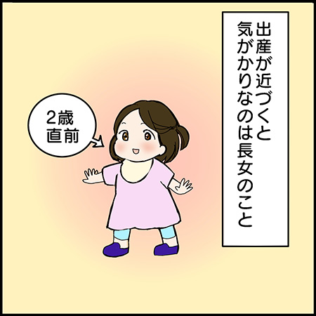 私が双子を妊娠するなんて!26-1