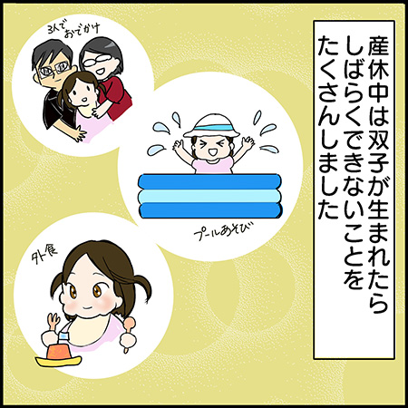 私が双子を妊娠するなんて!26-3