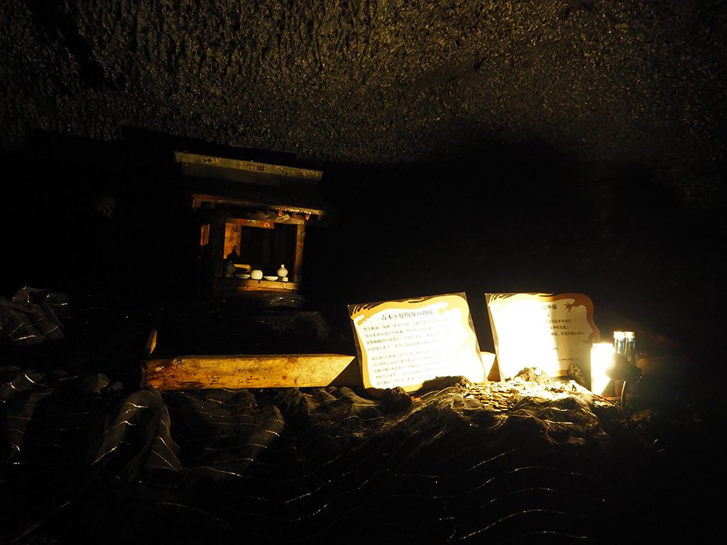 鳴沢氷穴を守る黒龍神様/鳴沢氷穴（山梨県/鳴沢村）