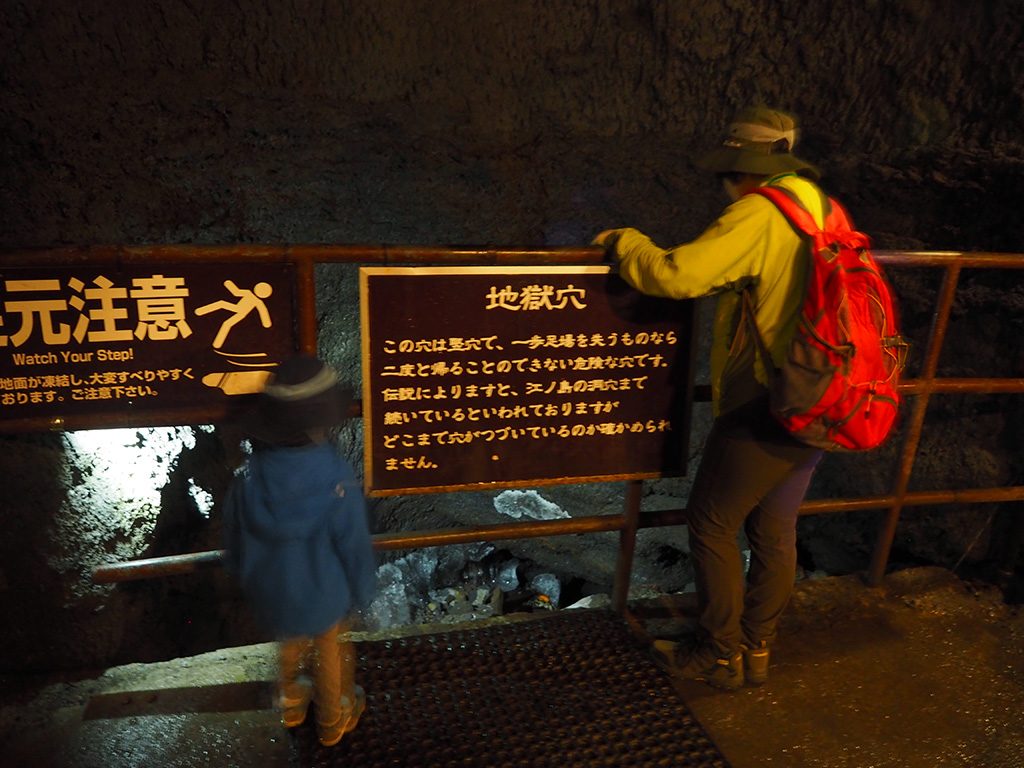 地獄穴/鳴沢氷穴（山梨県/鳴沢村）