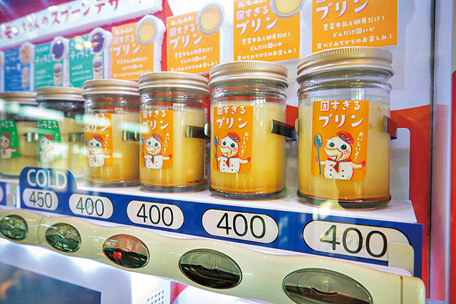 ナニコレ自販機/道の駅 るもい(北海道/留萌市)