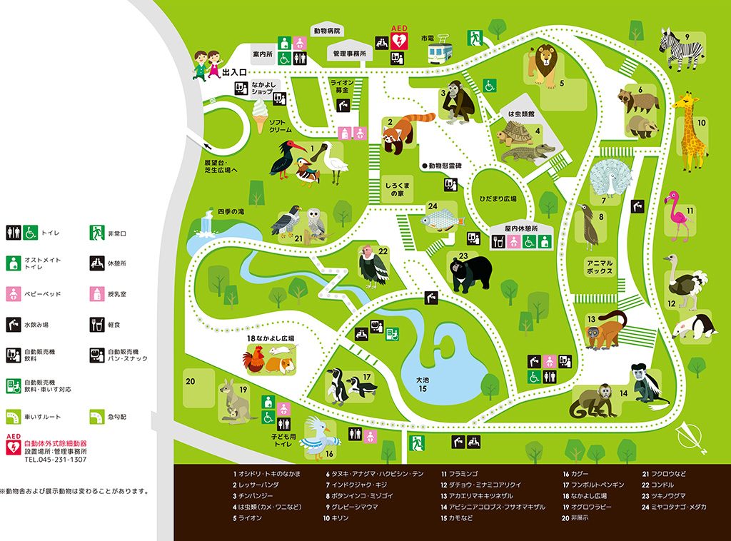 園内マップ/横浜市立野毛山動物園(神奈川県)