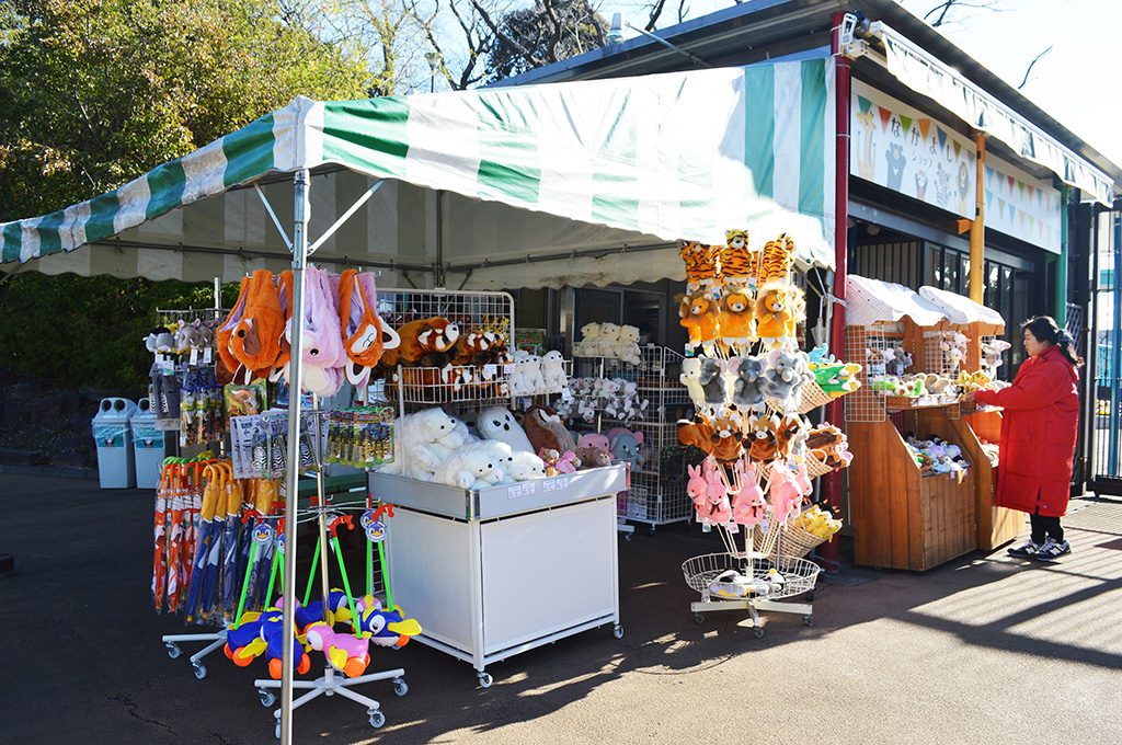 なかよしショップ/横浜市立野毛山動物園(神奈川県)