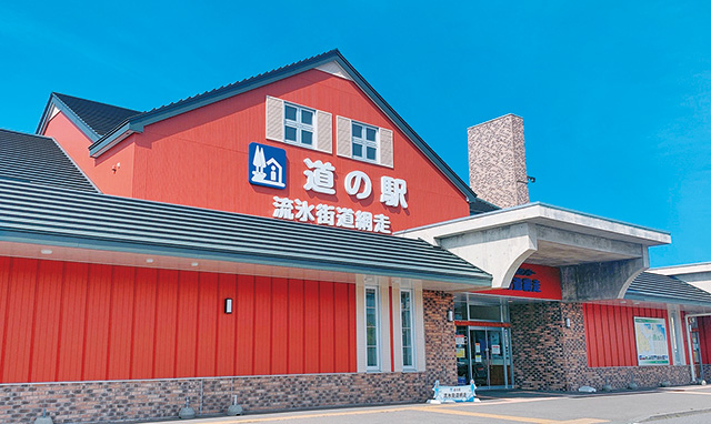 道の駅 流氷街道網走(北海道/網走市)