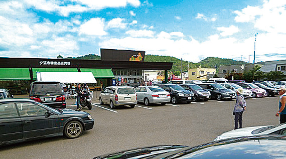 道の駅 夕張メロード（北海道/夕張市）