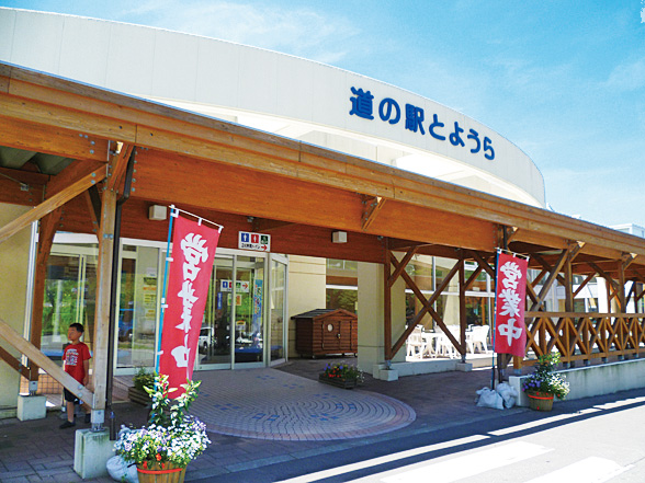 道の駅 とようら（北海道/豊浦町）