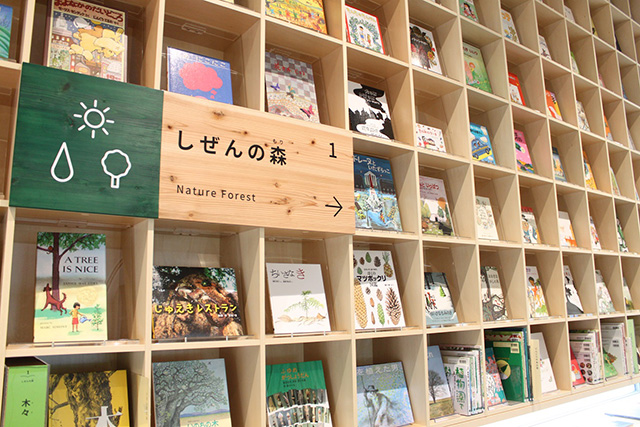 「①しぜんの森」/こども本の森 神戸（兵庫県/神戸市）