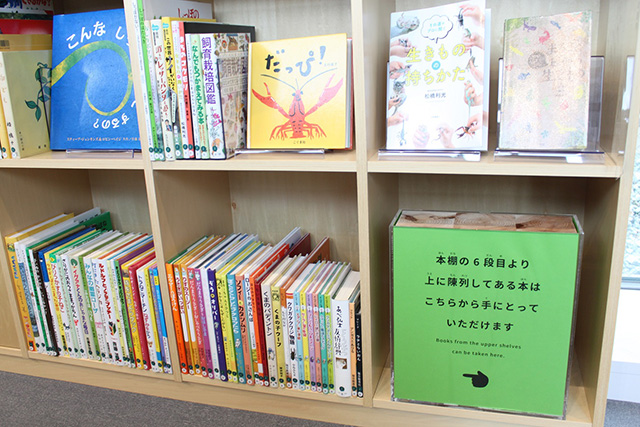 「②いきものの森」/こども本の森 神戸（兵庫県/神戸市）