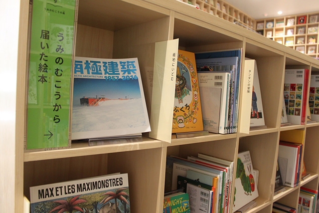 「⑨うみのむこうの森」（/こども本の森 神戸（兵庫県/神戸市）