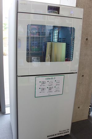 書籍除菌機/こども本の森 神戸（兵庫県/神戸市）
