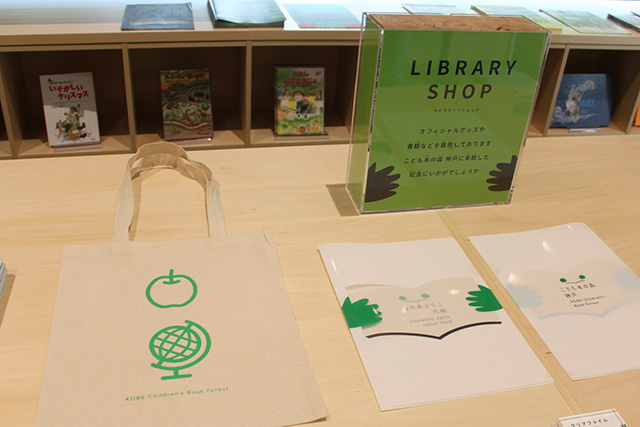オリジナルグッズ/こども本の森 神戸（兵庫県/神戸市）