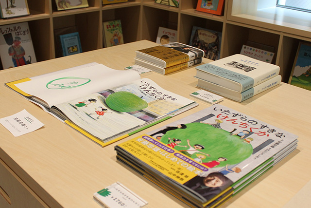 著書『いたずらのすきなけんちくか』/こども本の森 神戸（兵庫県/神戸市）