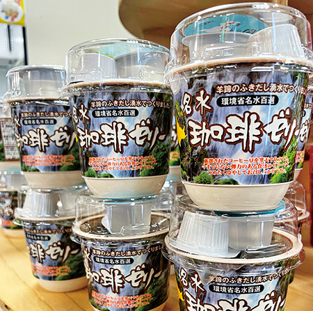 名水珈琲ゼリー/名水の郷きょうごく名水プラザ（北海道/京極町）