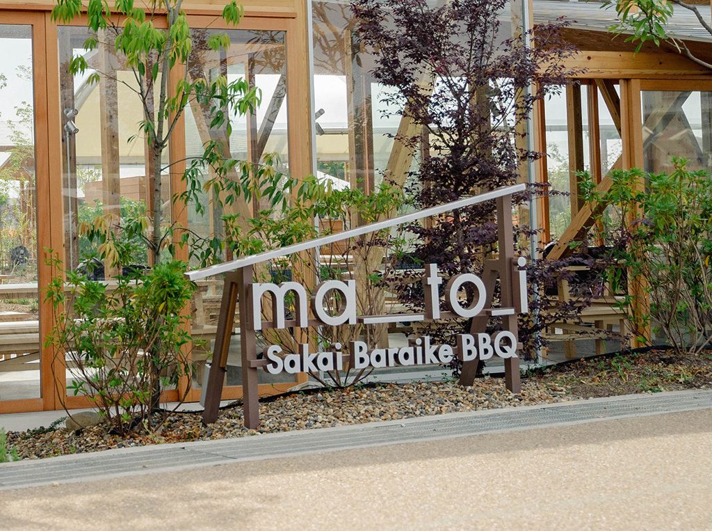 堺原池BBQ matoi（大阪府/堺市）