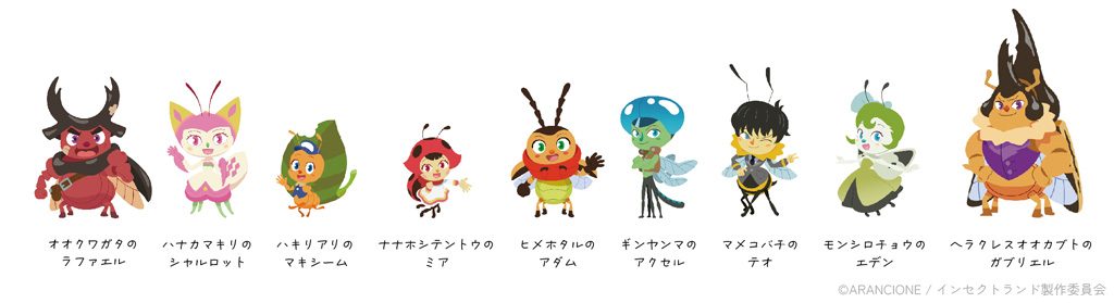 INSECT PARK（インセクトパーク）/iTSCOM STUDIO & HALL二子玉川ライズ（東京都/世田谷区）