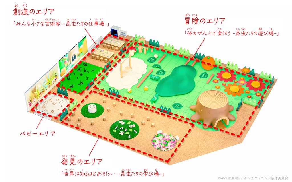 INSECT PARK（インセクトパーク）/iTSCOM STUDIO & HALL二子玉川ライズ（東京都/世田谷区）