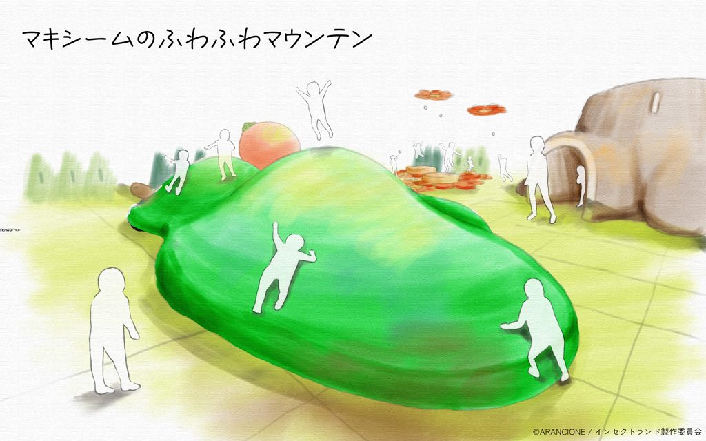 冒険のエリア「マキシームのふわふわマウンテン」/INSECT PARK（インセクトパーク）/iTSCOM STUDIO & HALL二子玉川ライズ（東京都/世田谷区）