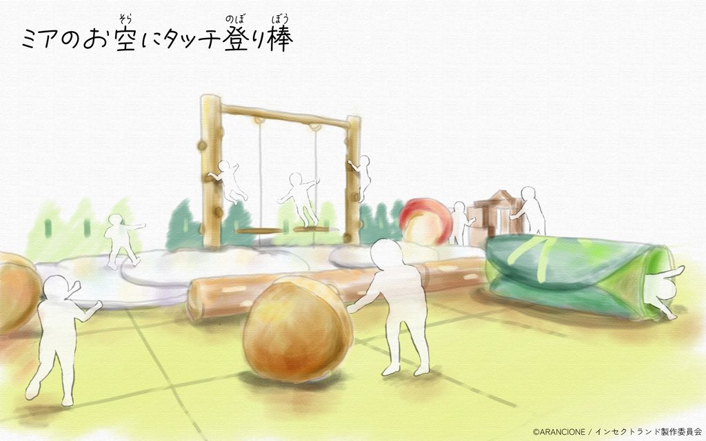 「ミアのお空にタッチ登り棒」/INSECT PARK（インセクトパーク）/iTSCOM STUDIO & HALL二子玉川ライズ（東京都/世田谷区）