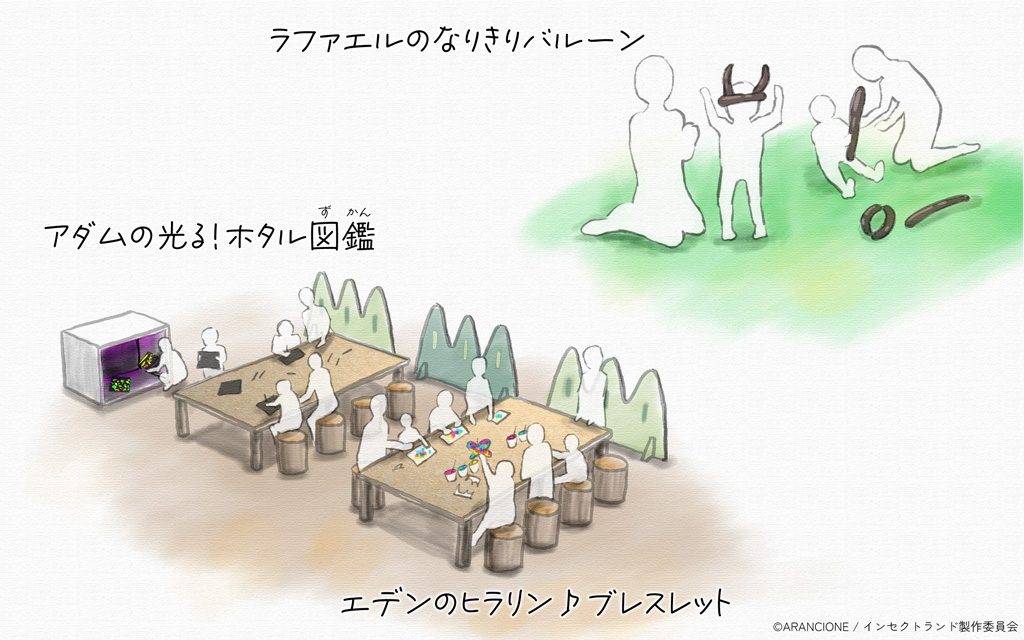 創造のエリア/INSECT PARK（インセクトパーク）/iTSCOM STUDIO & HALL二子玉川ライズ（東京都/世田谷区）