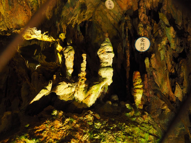 「金剛杖」/日原鍾乳洞(東京都奥多摩町)