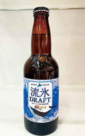 流氷ドラフト/道の駅 流氷街道網走(北海道/網走市)