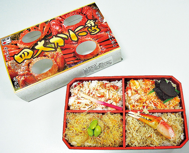 四大かに弁当/道の駅　わっかない（北海道/稚内市）