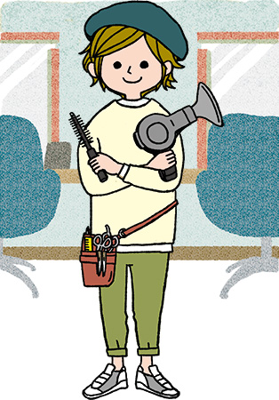 お仕事図鑑：美容師