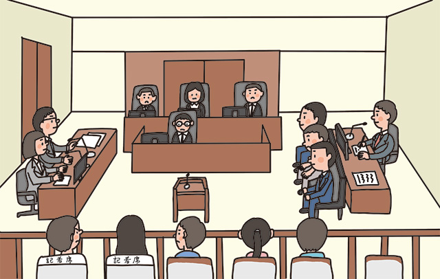 裁判所のお仕事