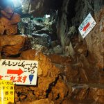 東京・あきる野「大岳鍾乳洞」で大冒険！キャンプ場や滝までのハイキングコースも！